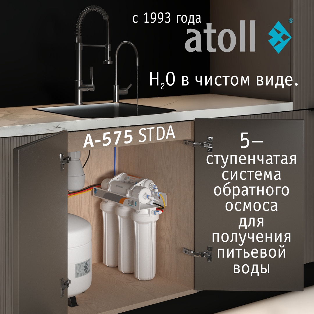 Система обратного осмоса атолл Патриот A-5100